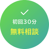 気軽に相談しやすい